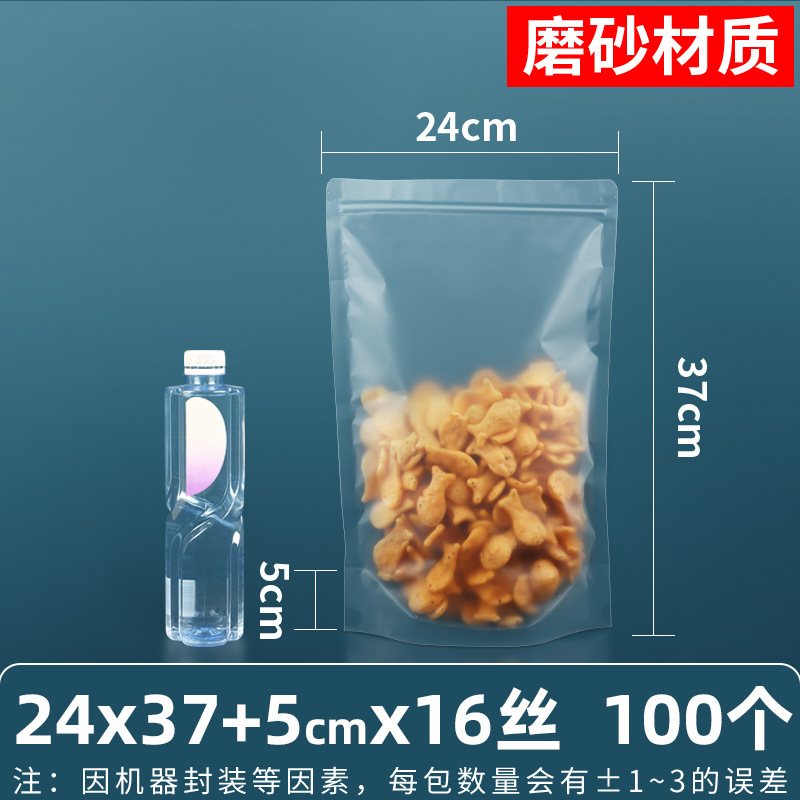 Esmerilado transparente bolsa de autosellado hueso tirando boca sellada de alta calidad alimentos sub-embalaje snack supermercado bolsa de embalaje de gran tamaño pequeño