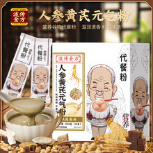 人参黄芪元气粉黄芪党参豆浆粉代餐粉 山药阿胶豆浆粉 红枣豆浆粉