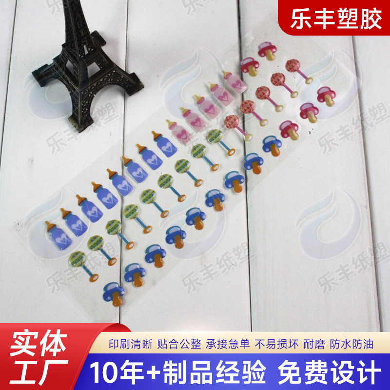 免费设计 水晶滴胶标签 滴胶logo水晶滴胶贴纸 软硬滴塑贴纸标签