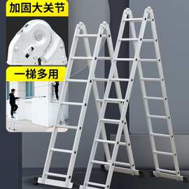 工程梯人字梯家用梯铝合金双人梯子两用单直冲压折叠梯子伸缩阁楼