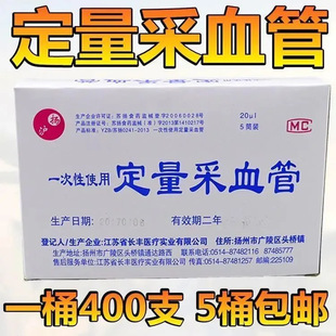 ���]һ����ʹ��΢����Ѫ���� ������Ѫ��ȡѪ��ë������20ul���P