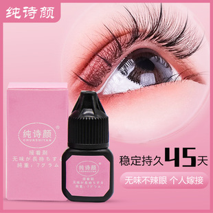 Open your eyes to graft eyelash glue planting false eyelash beauty eyelash glue black glue 3 seconds dry pregnant women factory goods