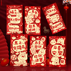 马年红包2026新款个性创意3D猫眼炫闪利是封春节过新年红包袋批发