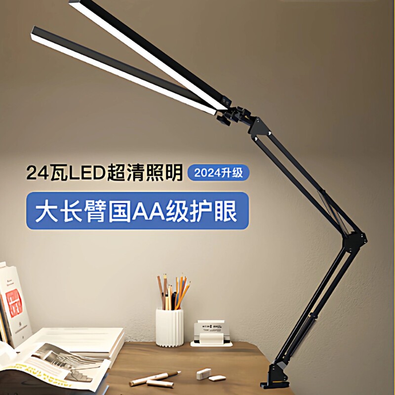 Double Lamp Head Long-Arm Eye-Protection Desk Lamp High-Definition Lighting Dormitory Eye-Protection Study Lamp Office Desk Bedside Reading Clip Lamp Double Lamp Head Long-Arm Eye-Protection Desk Lamp High-Definition Lighting Dormitory Eye-Protection Study Lamp Office Desk Bedside Reading Clip Lamp