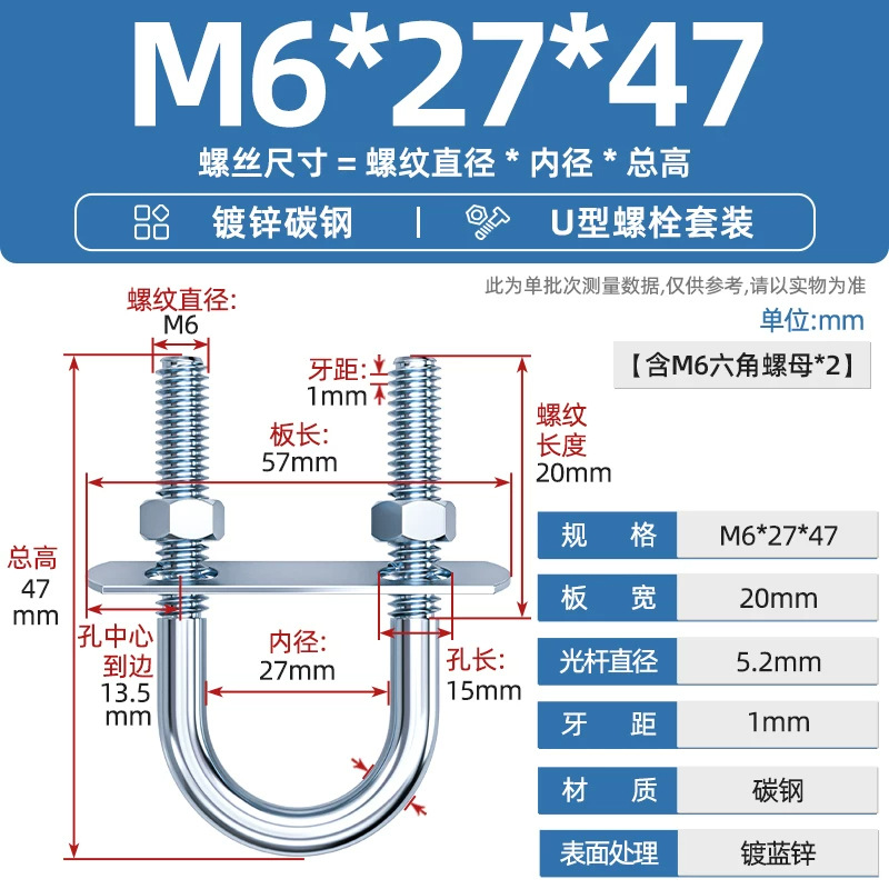 Болт U-образный Tianzhuo Hardware M6*16*36
