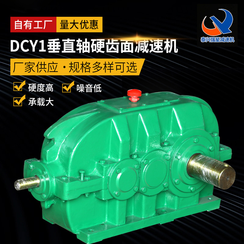 Manufacturer's Ready-Made Right-Angle Reducer Gearbox Dcy Series Vertical Shaft Hard Tooth Surface Reducer Durable Manufacturer's Ready-Made Right-Angle Reducer Gearbox Dcy Series Vertical Shaft Hard Tooth Surface Reducer Durable