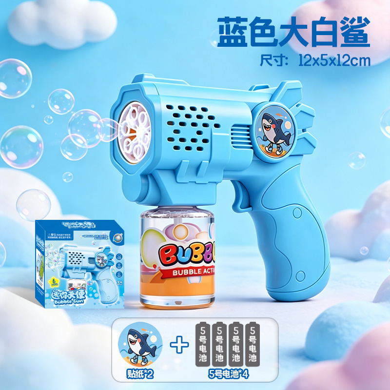 【标配+电池】蓝色泡泡机-送贴纸