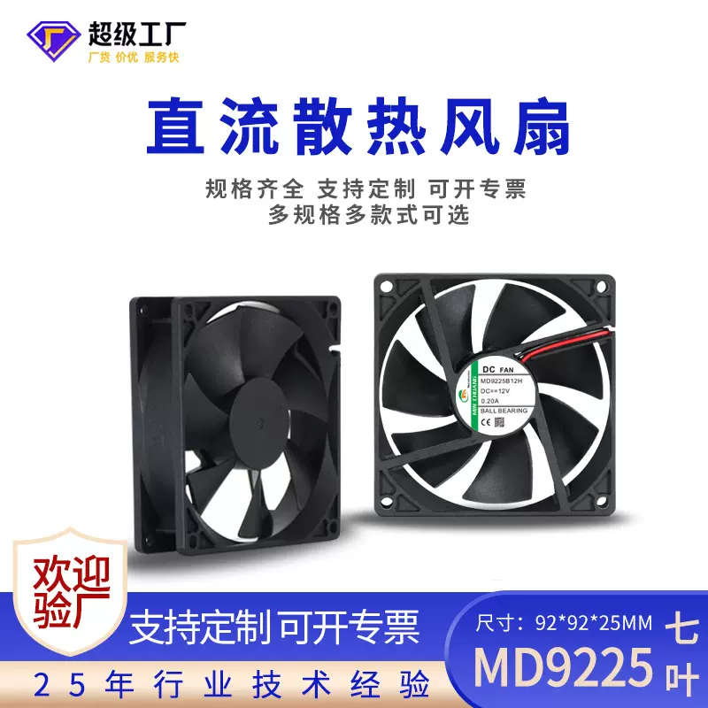 厂家直供9225含油风扇DC12V24V直流风机电脑电源静音散热风扇
