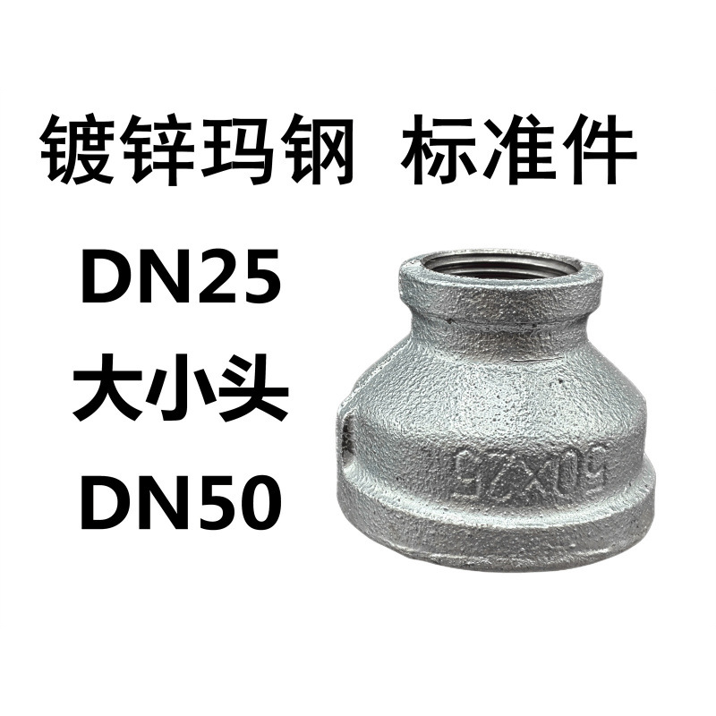 Accesorios de tubería de diente interno de tubería galvanizada, filamento interno antiguo, diámetro reducido directo, cabeza pequeña, junta recta, accesorios de tubería contra incendios, hierro fundido