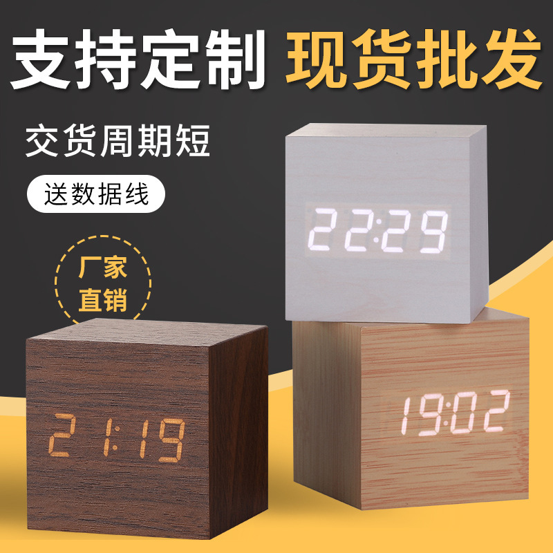 (2개) 공장 직접 다기능 알람 시계 창조적 인 빛나는 지능형 LED 나무 시계 학생 선물 전자 시계 도매