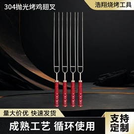 烧烤叉、签