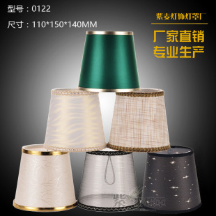 Export cross-border direct supply new simple European fabric chandelier lampshade shell cover diy lighting accessories