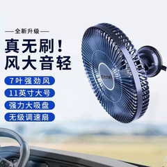ミッチェル車載ファン静音ブラシレスモーター自動車用ファン共通12V24V大型トラック無辺変速