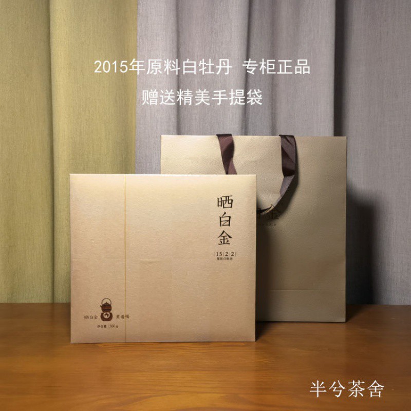 [선물용] 1522 백작약 360g