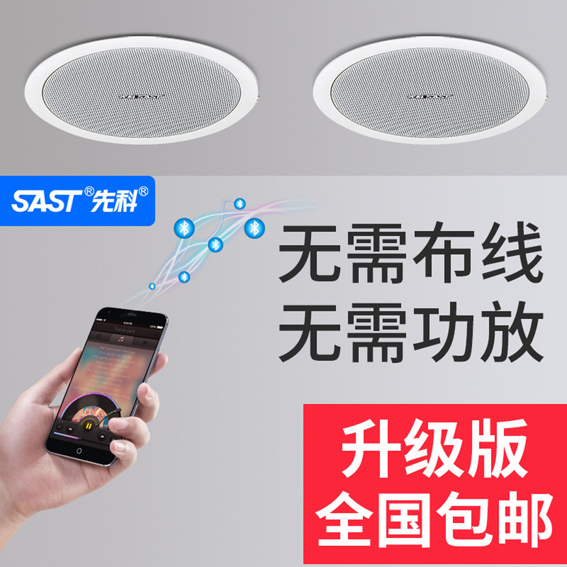 Xianke S3 Wireless Bluetooth Ceiling Speaker Ceiling-Mounted Speaker Commercial Embedded Shop-Specific Restaurant Speaker Xianke S3 Wireless Bluetooth Ceiling Speaker Ceiling-Mounted Speaker Commercial Embedded Shop-Specific Restaurant Speaker