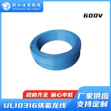 UL10316 ����֬�^���͸ߜ�늾�28-20AWG  ETFE�^��늾� �F������