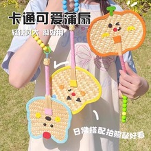 多巴胺彩色蒲扇夏天高颜值手工编织拍照工具装饰挂件便携手摇扇子