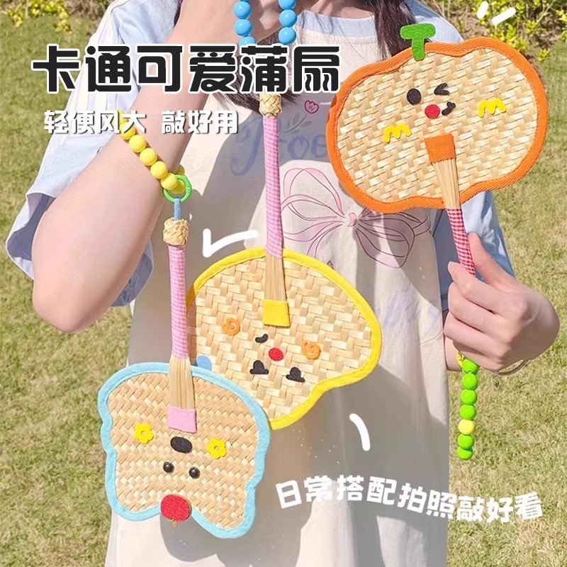 多巴胺彩色蒲扇夏天高颜值手工编织拍照工具装饰挂件便携手摇扇子