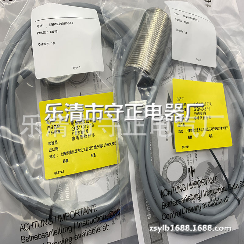 接近开关 传感器 NBB15-30GM50-E2 感应开关 质保一年