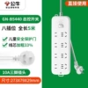 8-plug total length 5 meters total control B5440