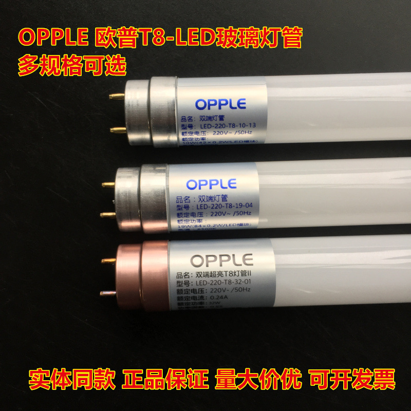 Opple Led Tube Light T8 Full Set for Workshop, Factory, Supermarket, 1.2m Bracket Double-Ended Fluorescent Tube, Super Bright