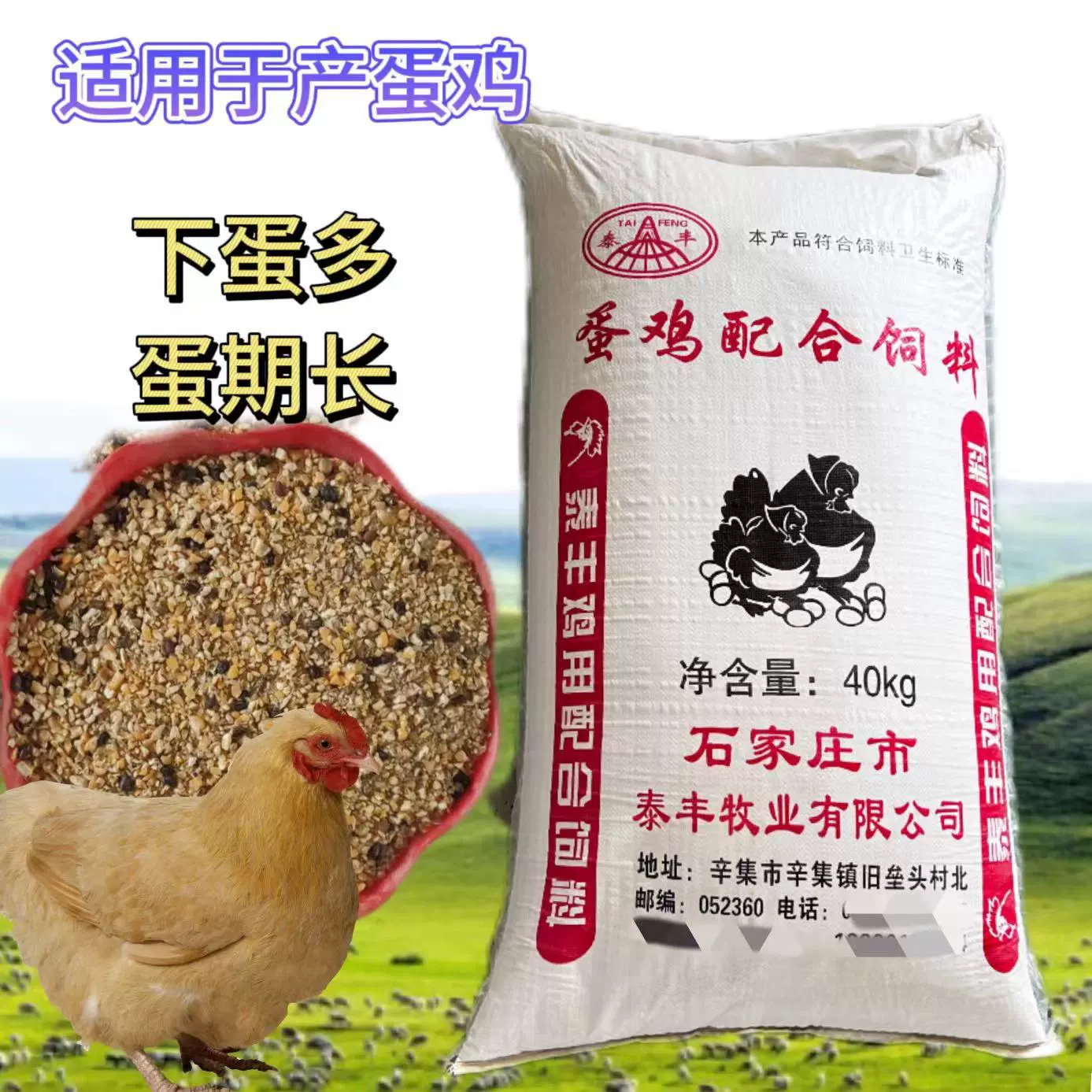 Многослойный корм для кур, корм для бройлеров, период роста молодых кур, комбикорм для несушек, 40kg напрямую от производителя.