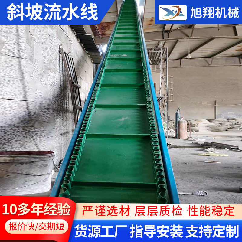 宁波斜坡流水线斜坡升降快递分拣加工注塑机食品车间流水线传送带