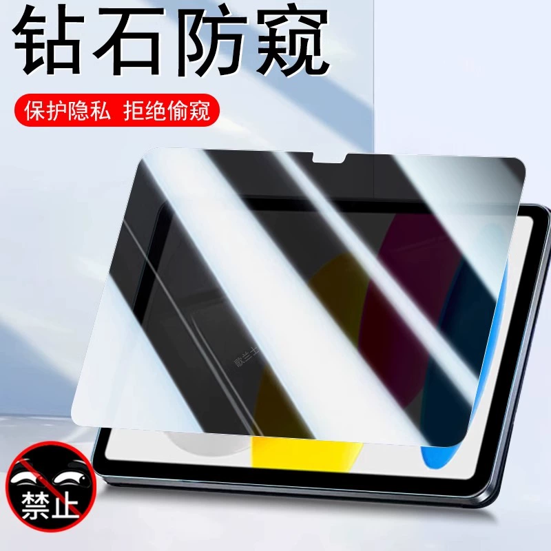 Закалённая антишпионная плёнка для Apple iPad Air 11 / iPad Pro 10‑го поколения / Mini, плоское стекло, 25 моделей
