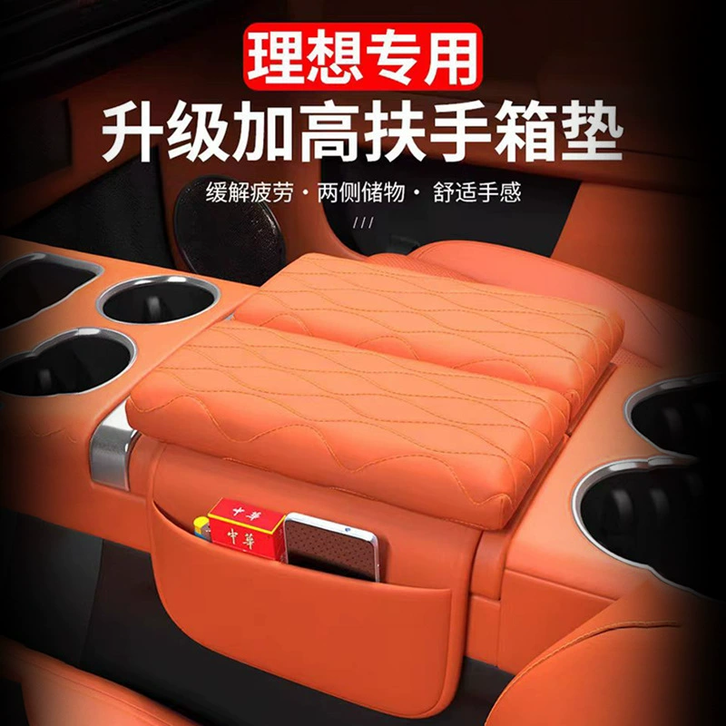 Идеальный L6/L7L8/L9 центральный подлокотник подлокотник центральный защитный чехол для повышения отделки автомобиля