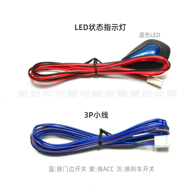 Factory Direct Sales Tianlang Haoyue Series General Car Anti-Theft Alarm