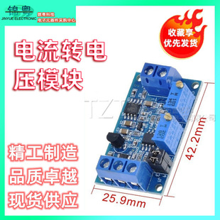 Current to Voltage Module 0/4-20Ma to 0-3.3V5V10V Voltage Transmitter Signal Conversion Conditioning