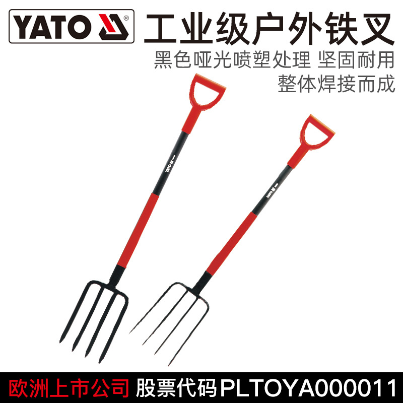 YATO易尔拓农用翻地松土神器四齿钢叉开荒挖土叉子全钢木杆铁叉头