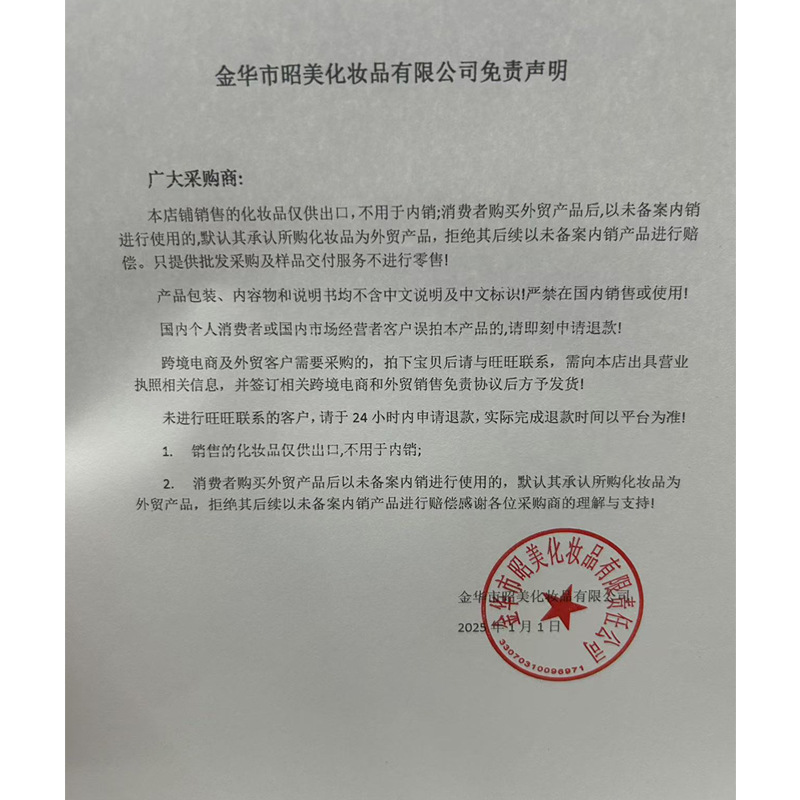 Máscara gruesa Maxfine certificada MSDS transfronteriza al por mayor, rizado largo, impermeable y estereotipado comercio exterior sin logotipo