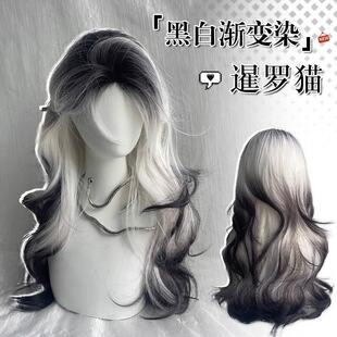 Black and White Gradient Siamese Cat Wig Women's Long Hair Full Head Cover Type Paris Painting Dyed Medium Eight Long Curly Hair Wig Cover