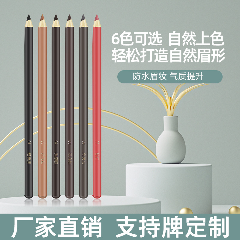 The eyebrow pencil is long-lasting, waterproof, sweat-proof, does not fade, is natural for beginners, does not smudge, does not break easily, and can easily remove makeup