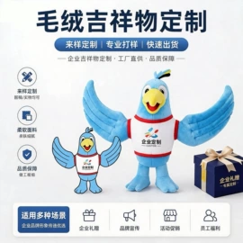 毛绒玩具;靠垫/抱枕;公仔挂件