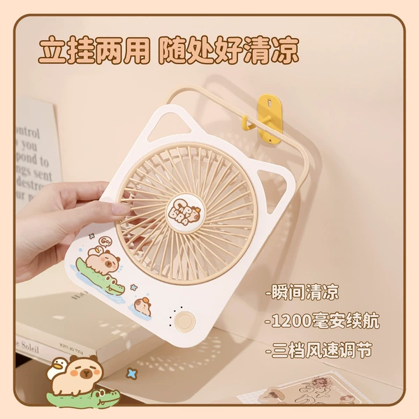 Kapibala stand-alone dual-purpose fan (charge cable)