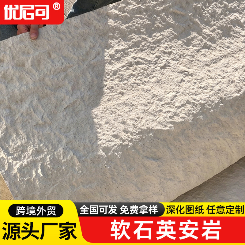 TikTok Ying An Rock Large Slab Flexible Stone Star Moon Stone Maopel Surface Granite Bendable Arc Surface Soft Stone Wall Panel