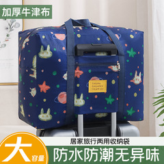 オックスフォード布収納袋入り布団の袋衣類整理袋幼稚園荷物袋荷重引越し梱包袋