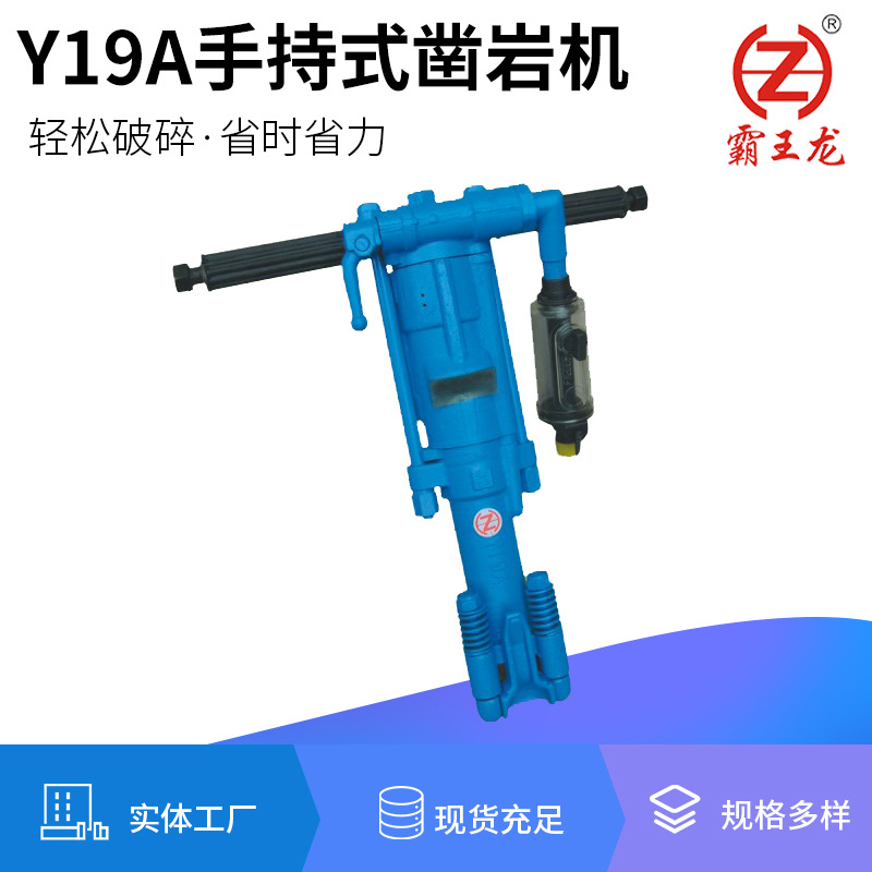 Small handheld Y19A rock drill air leg air gun tunnel rock drill rig…