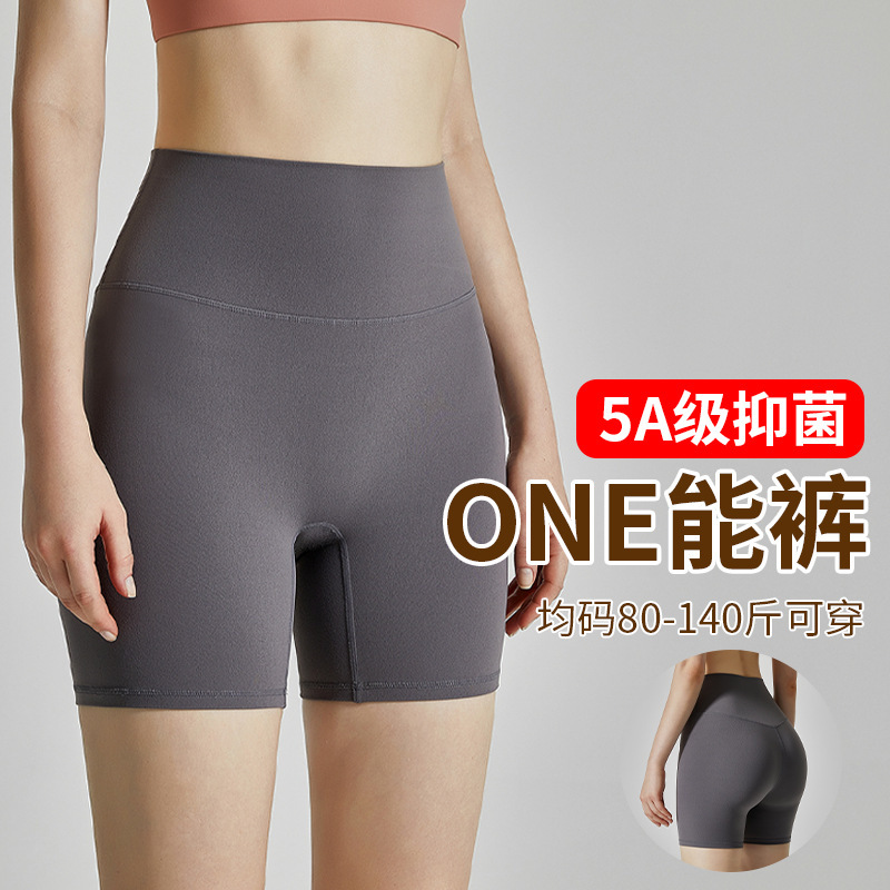 Summer High-Waisted Yoga Shorts, Size-Free, Three-Quarter Length, Naked-Feel, Antibacterial, Fitness Shorts, Butt-Lifting, Tummy-Tucking, Sports Cycling Shorts