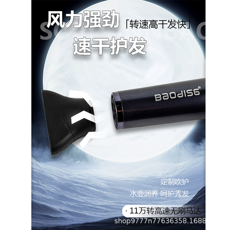 Baodisi T10 ブラシレスハイパワーヘアドライヤー理髪店ヘアサロン特別な新しい速乾性温冷風|undefined
