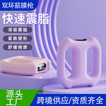 跨境筋膜枪健身放松神器按摩器充电款燃脂筋膜环迷你震动瑜伽环