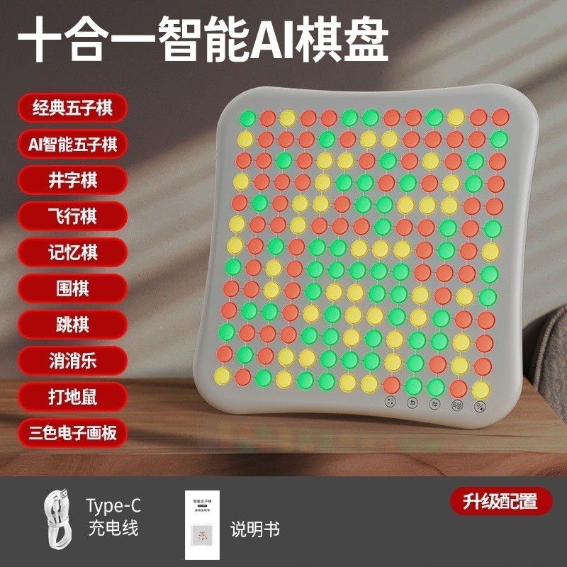 携帯AI知能五子碁子供電子訓練益智ミニ版電子囲碁五子碁は初めて練習に参加します。|undefined