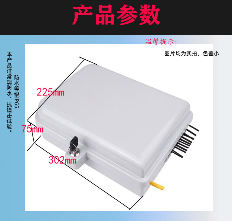 32芯光缆分纤箱