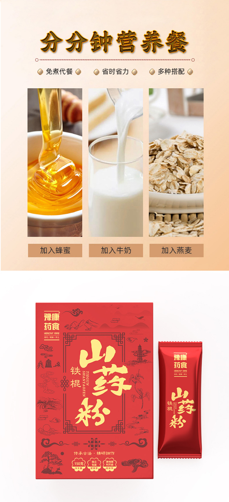 Chinese Yam Powder Huai Shan Yao 150g Gift Box Instant Breakfast Drink Mix in use
