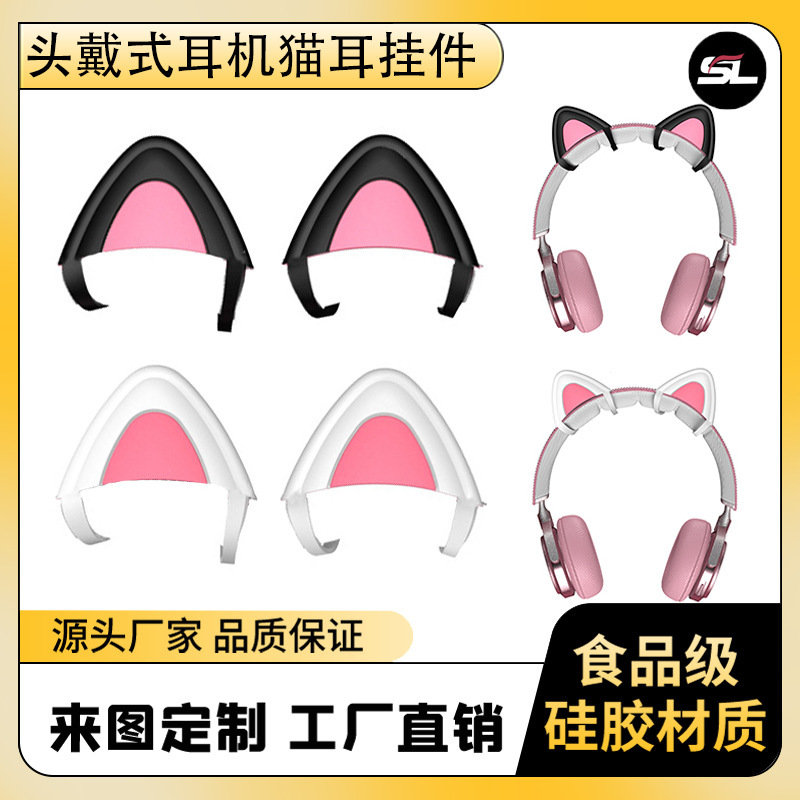 Suitable for Universal Cat Ears Cute Decorative Pendants for Headsets Wireless Bluetooth Wired Headset Accessories