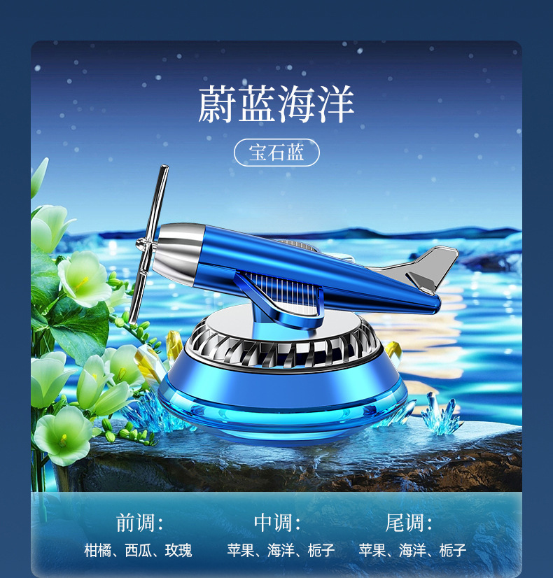 Cross-Border New Car Solar Aircraft Perfume Holder Car Aromatherapy Ornaments Creative Long-Lasting Light Fragrance
