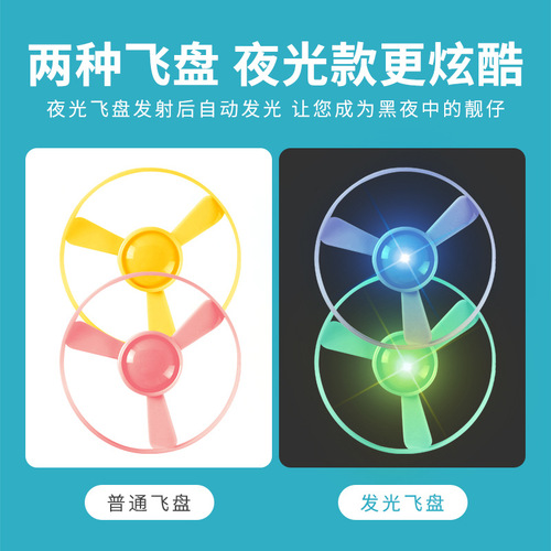 Children's watch bamboo dragonfly, flying disc, UFO gun, glowing spinning top launcher, jet plane toy for night market stalls