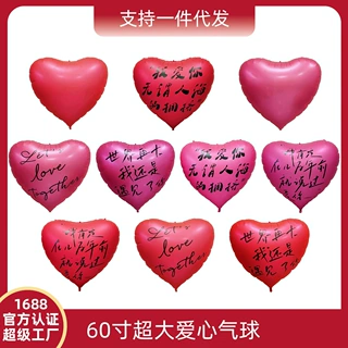 60寸大号爱心气球情人节七夕告白气球巨型红色玫红色婚礼装饰气球
